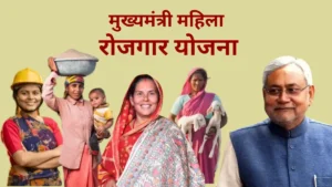 Mukhyamantri Mahila Rojgar Yojana: 75 लाख महिलाओं के खाते में आए 10 हजार रूपए, अभी चेक करें अपना खता